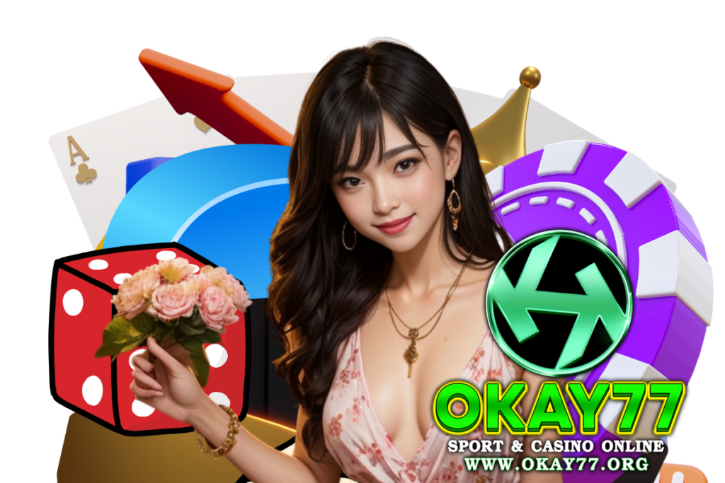 okay77 สมัคร